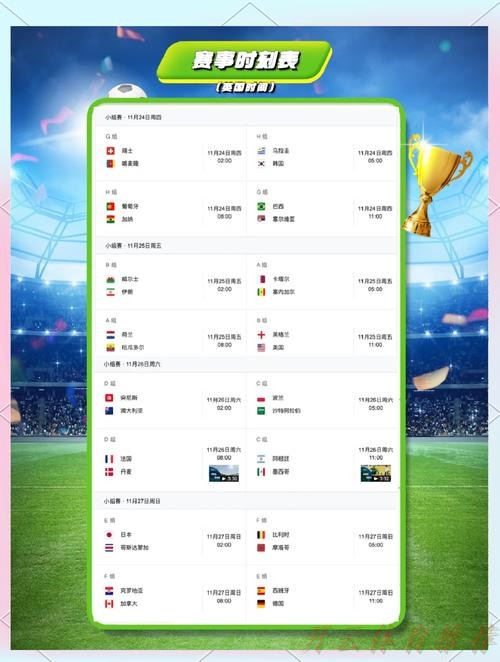 世界杯赛程，开云体育：期待赛事体系日臻完善，中青赛加油向未来