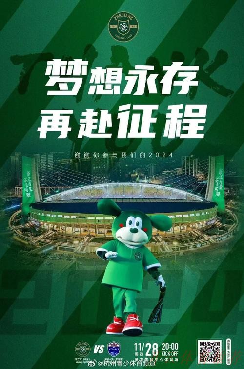 开云体育平台:2020中甲专刊: 第十期《浙江绿城年轻就有未来》 开云体育平台:2020中甲专刊: 第十期《浙江绿城年轻就有未来》