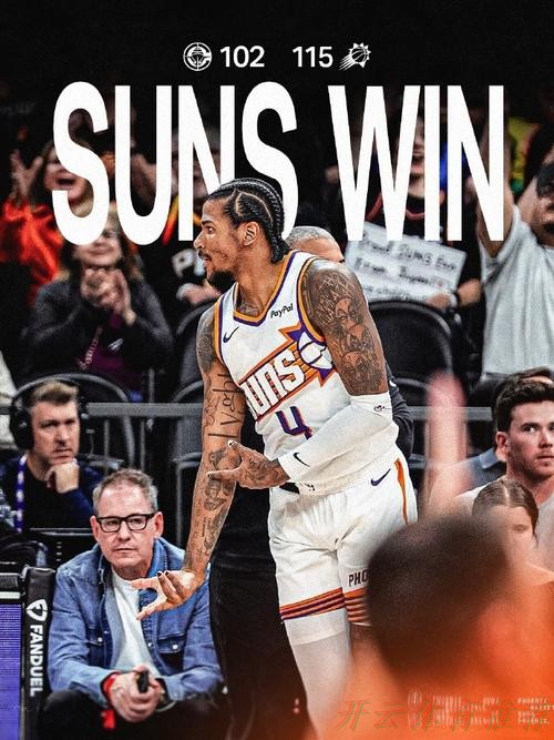 开云网址：杰伦·格林复出砍下29分，太阳新双枪合体飙53分