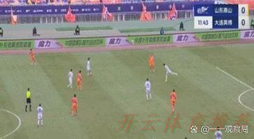 开云体育官方网站：山东泰山一天两冠，这次是U13