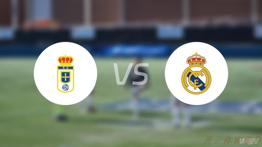 开云体育：维戈塞尔塔与皇家奥维耶多的世纪对决：一场球迷的跨城征途